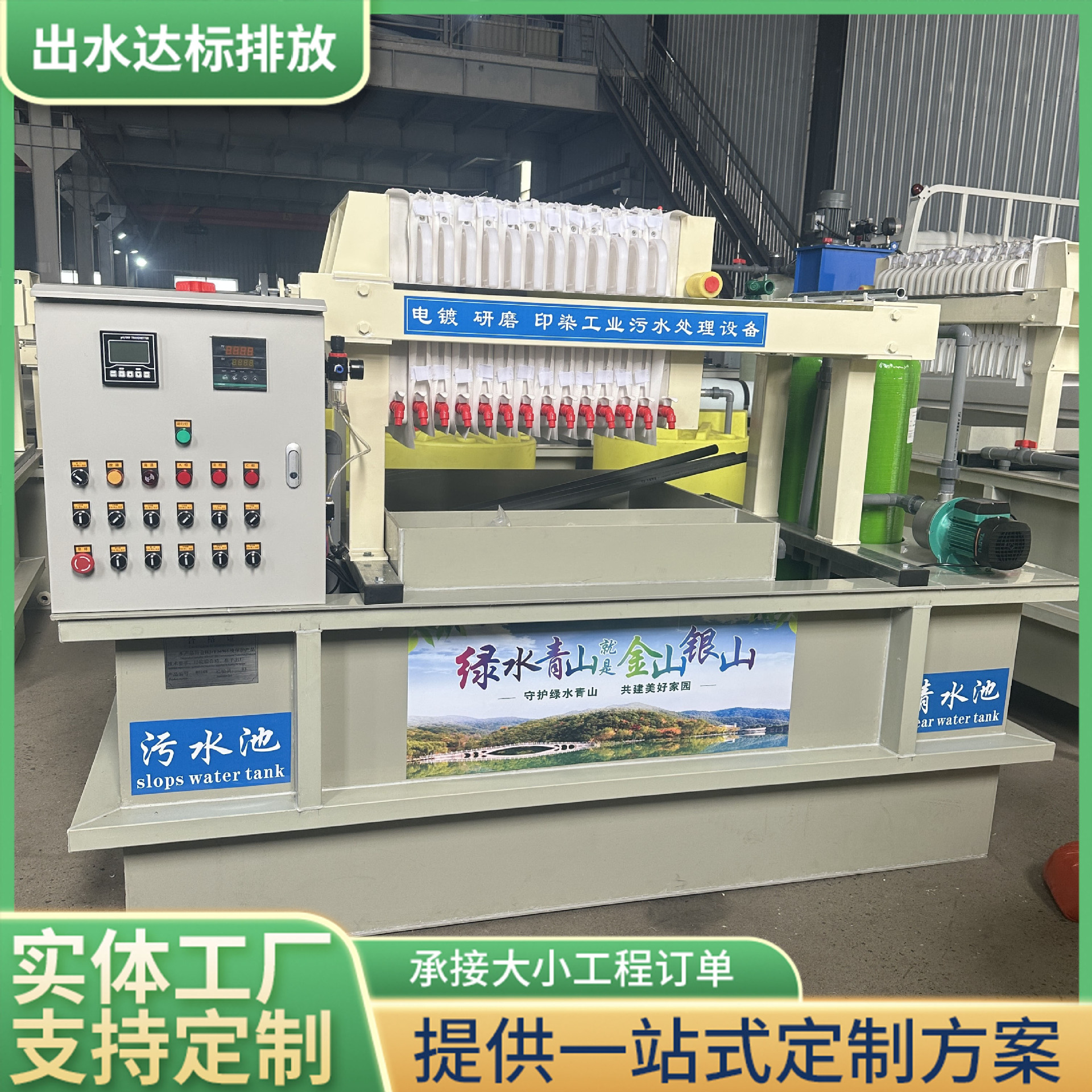 废水处理设备一体化设备污水处理设备一体机压滤机工艺废水循环使