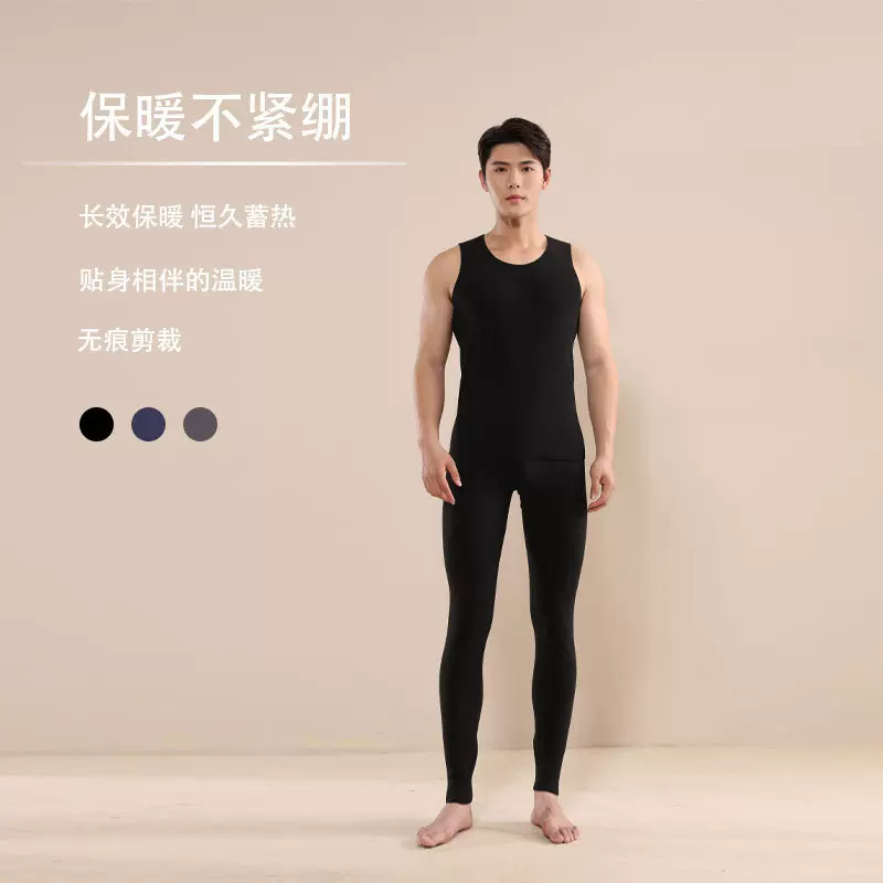 男士德绒保暖内衣套装自发热秋衣秋裤加绒打底衫冬季加厚抗起球