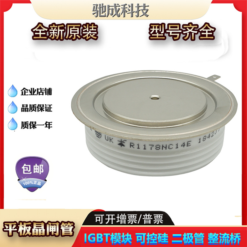 平板晶闸管 T271N22TOF T271N24TOF T271N25TOF 批发直销欢迎惠顾