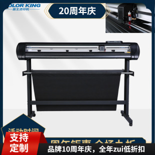 1350 Patrol Engraving Machine Self-Adhesive Engraving Machine Computer Automatic Cut Out Plotter Multi-Functional Seal Engraving Machine