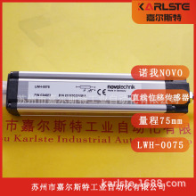 德国NOVOtechnik诺我  直线位移传感器 LWH-0075