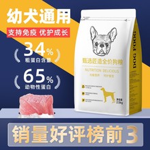 狗粮幼犬粮通用型成犬粮小型犬粮泰迪中华田园犬厂家批发一件代发