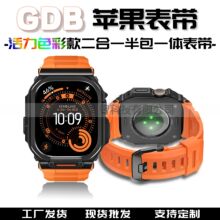 苹果S11GDB ultra手表带适用iwatch10硅胶运动款半包一体表带定制