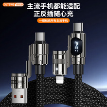 【实时数显】240W超级快充四合一车载数据线二拖二闪充手机充电线