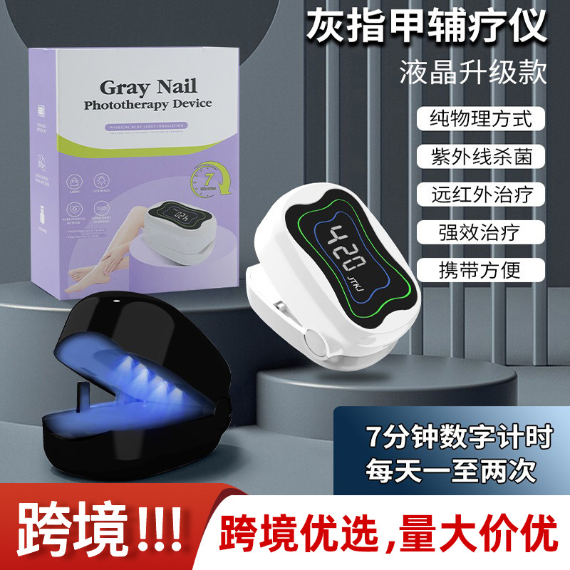 跨境小巧美甲灯美甲烤灯灰指甲理疗灯LED辅助美甲灯手持美甲机