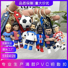 世界杯足球明星钥匙扣挂件世界杯人物周边挂件软胶立体梅西小公仔