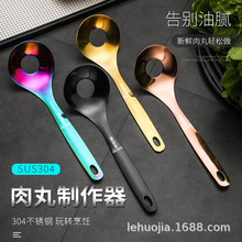 做丸子神器家用肉丸挖勺器制作器炸丸子工具丸子勺肉圆子制作器