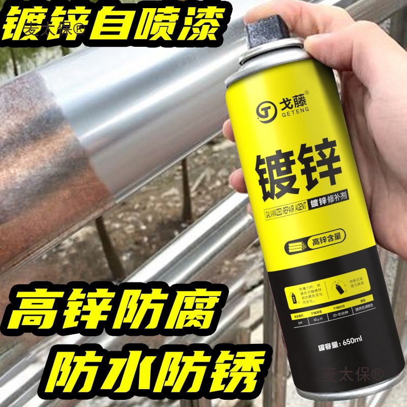 镀锌喷漆自喷漆金属漆防锈防腐银色粉漆铁漆热镀手摇自动喷麦太保