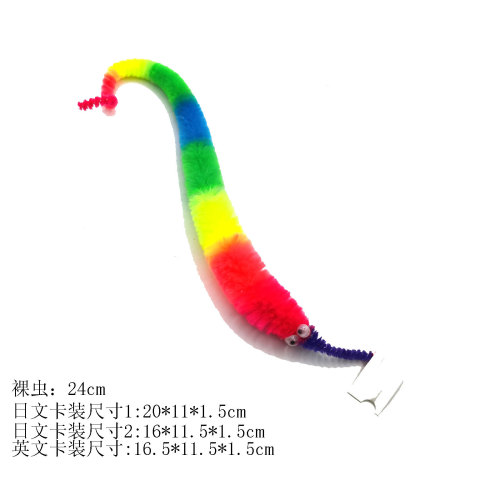 Colorful caterpillar seahorse elf magic props new strange toy magic worm magic worm twist