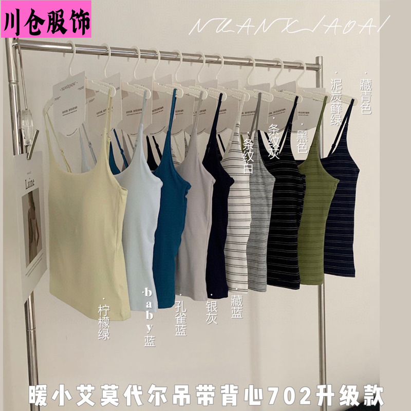 New Warm Xiaoa ® Modal Camisole 702 Upgraded Striped Solid Color with Chest Pad Slim Fit Beautiful Back for Women