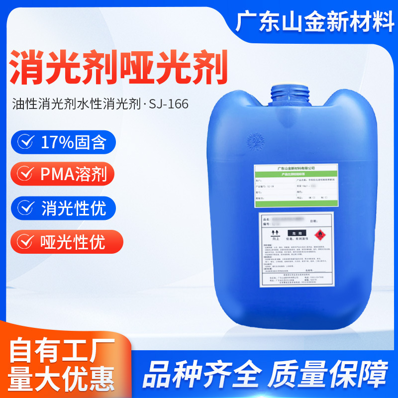 SJ-166 oily matte paste paint matte matte matte paste matte factory direct large favorably