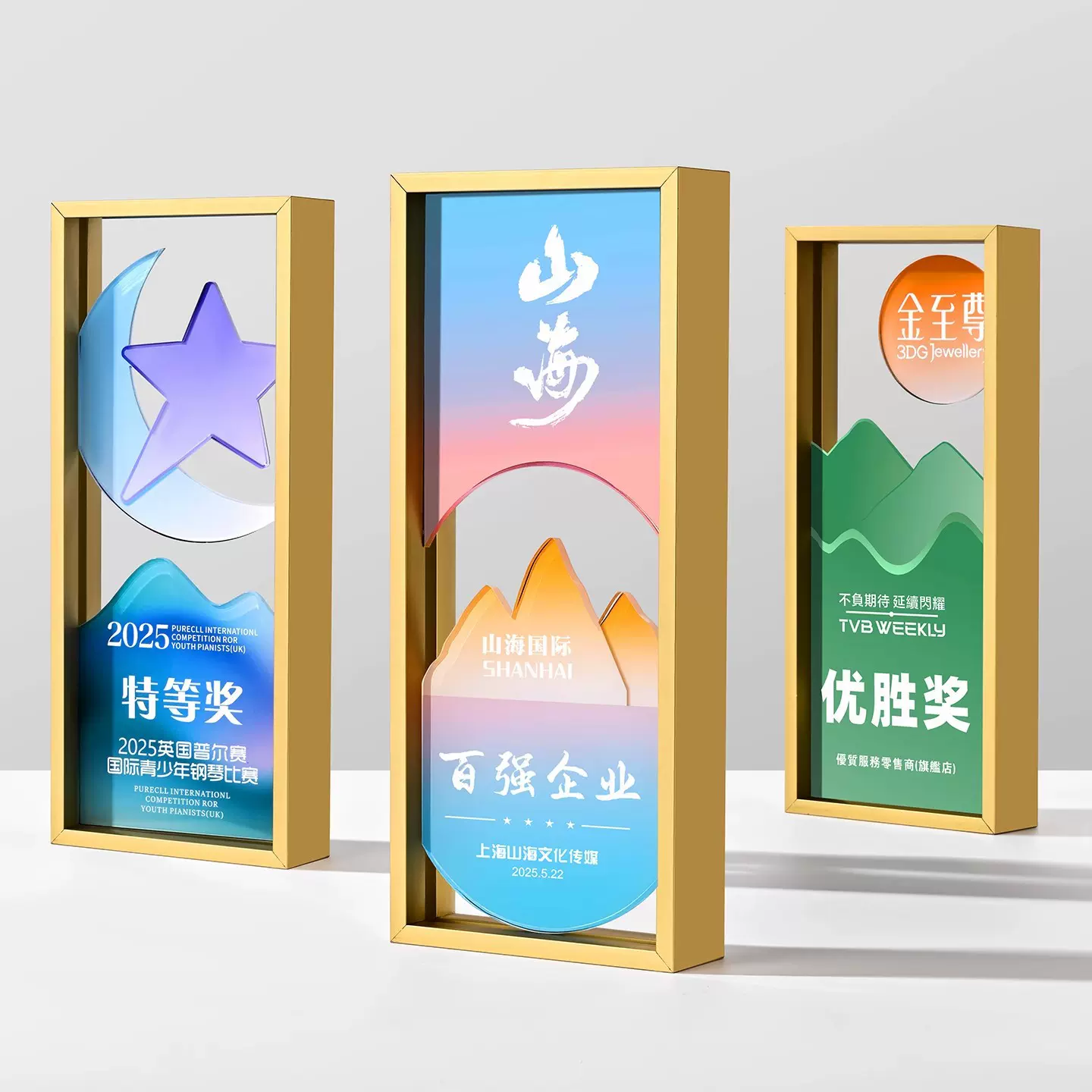 金属水晶奖杯定制定做2025新款高档大气年会颁奖优秀员工优秀奖牌