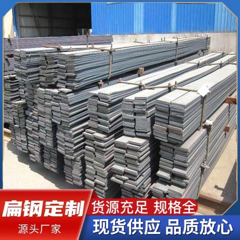 安徽现货供应 扁钢 镀锌扁钢 规格全 库存足 可切割 量大从优