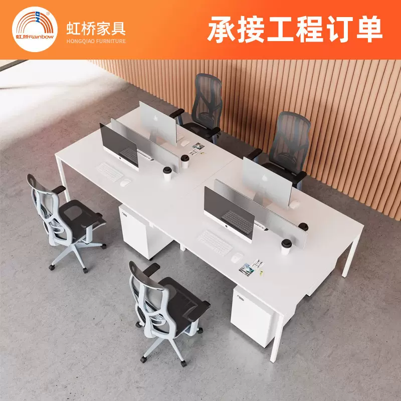 简约现代职员办公桌组合4人位6人位白色双人电脑桌屏风卡位工位桌