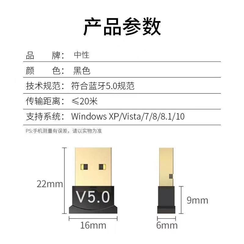 Bluetooth адаптер 5.0
