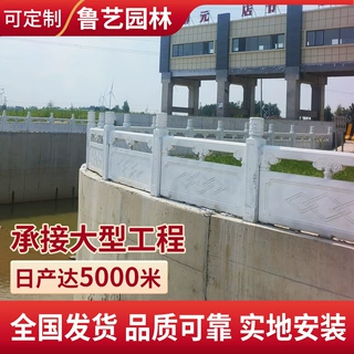 河道景区仿石栏板公园桥梁装饰防护护栏河堤景观水泥仿石围栏