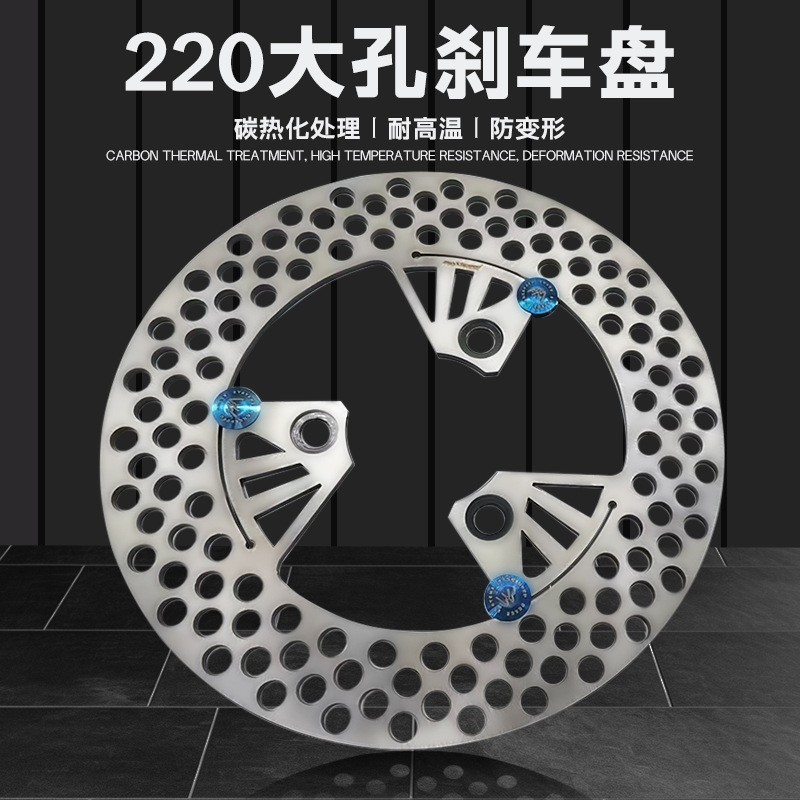 MaXXspeed雷鸣4刹车盘激光切割7.0安装孔距散热孔大密集飞机声|undefined