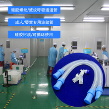 高透明硅胶螺纹管 面罩用吸氧硅胶波纹软管 成人型呼吸硅胶管厂家