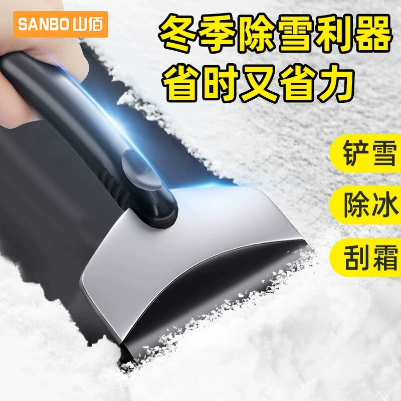Снегоуборочная лопата, автомобильная лопата для уборки снега, лопата для снега и льда из нержавеющей стали, портативные противоскользящие автомобильные принадлежности