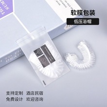 一次性浴帽宾馆酒店民宿洗澡用品成人防水烟女款染发头套家用