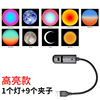 Usb high-brightness model [1 light 1 bag] with 9 sunset pictures