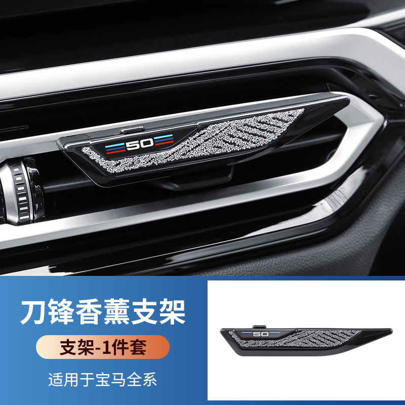 BMW アロマセラピー ストリップ エアコン吹き出し口ブレード ブラケット車の固体香水ペースト詰め替えストリップ液体フレグランスに適しています。|undefined