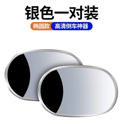 mirror small round mirror large field: Large field of view rear view auxiliary mirror - small-round-mirror-silver-pair