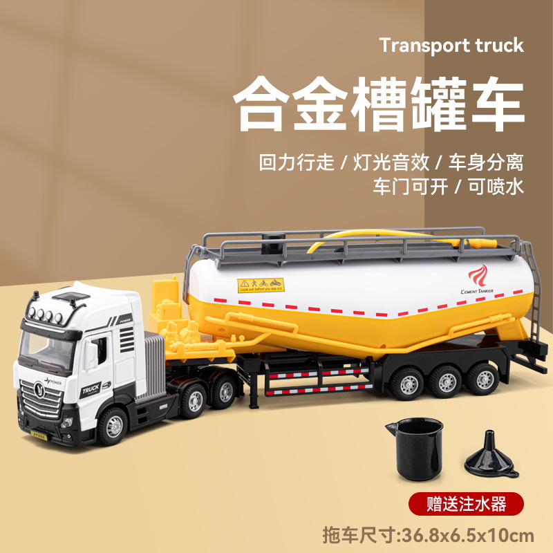 1:50 tank car can spray water [Jiaye boxed]]