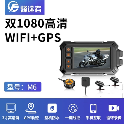 Cross-border motorcycle driving recorder HD Motorcycle driving recorder