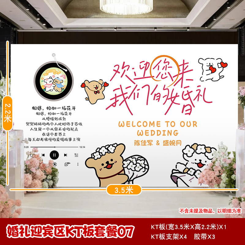 订婚礼结婚现场婚庆婚礼迎宾牌kt板答谢宴背景布置场景定 制装饰|undefined