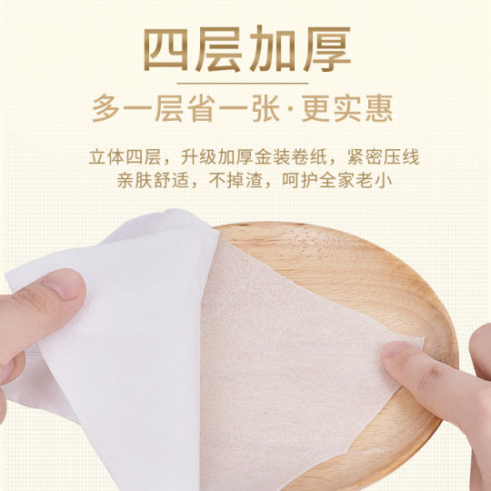 Newcomers enjoy 12 rolls of paper raw wood pulp solid toilet paper household toilet paper affordable coreless roll paper wholesale