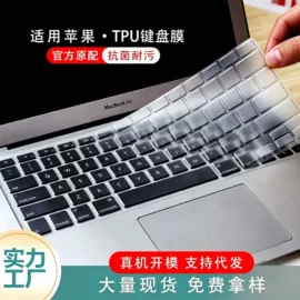 鼠标垫;电脑清洁用品;键盘保护膜