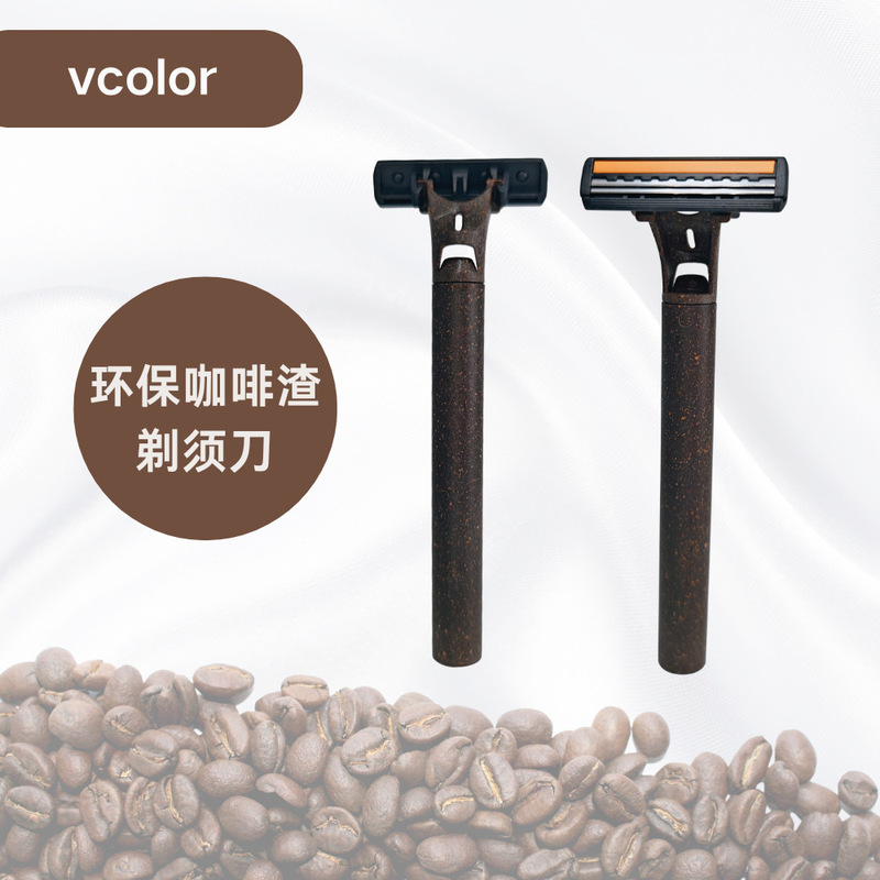 Weile double-layer coffee grounds razor environmentally friendly degradable men's razor high-end hotel homestay hotel application