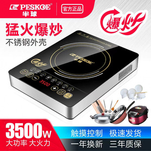 Hemisphere Induction Cooker Genuine Household 3500W High-Power Waterproof Multi-Functional Stir-Fry Touch Fierce Fire Electric Frying Stove