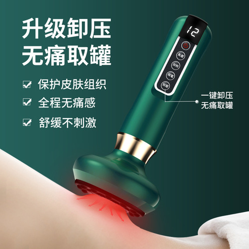 Smart Negative Pressure Cupping Device, Electric Scraping Instrument, Meridian Dredging Massage Brush, Drop-Shipped Gift Cupping Machine