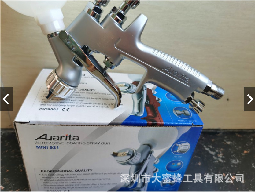 奥利达迷你小枪 h921手枪式喷枪 HVLP Mini 1.0 1.2 喷嘴 250ml