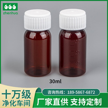 30ML PET广口宠物鱼油塑料瓶半透明茶色绿色避光瓶维生素分装瓶