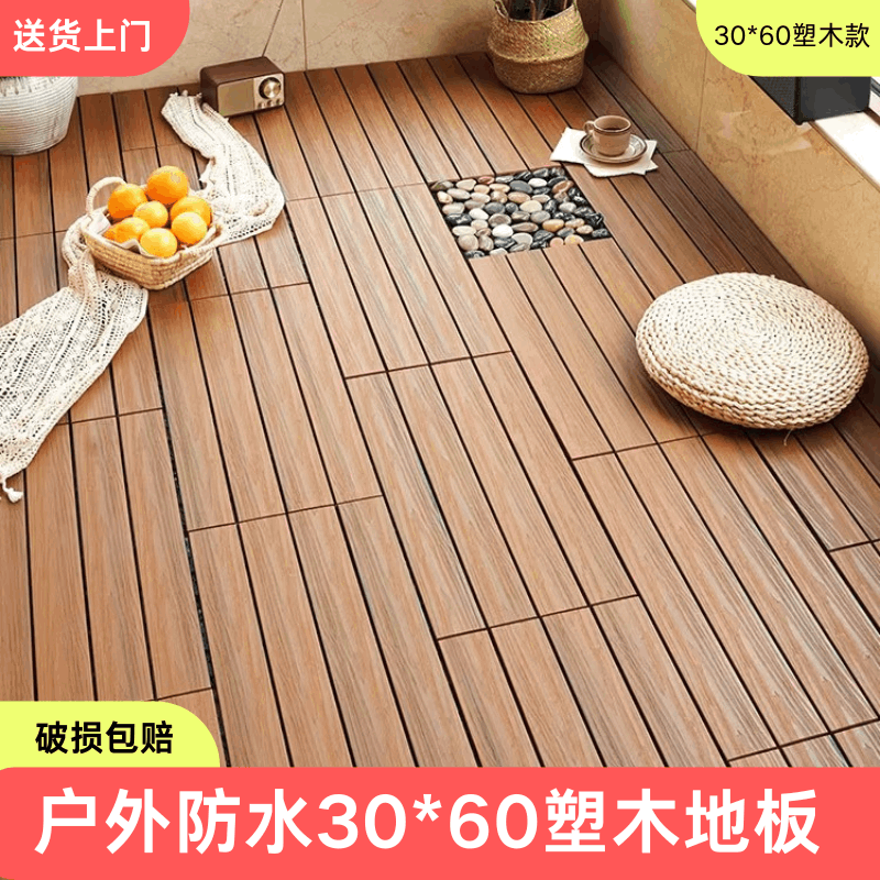 Наружный двор, двор, балкон, терраса, водонепроницаемый, влагостойкий, антикоррозийный и износостойкий пластиковый пол из цельного дерева второго поколения, соэкструдированный древесный пол