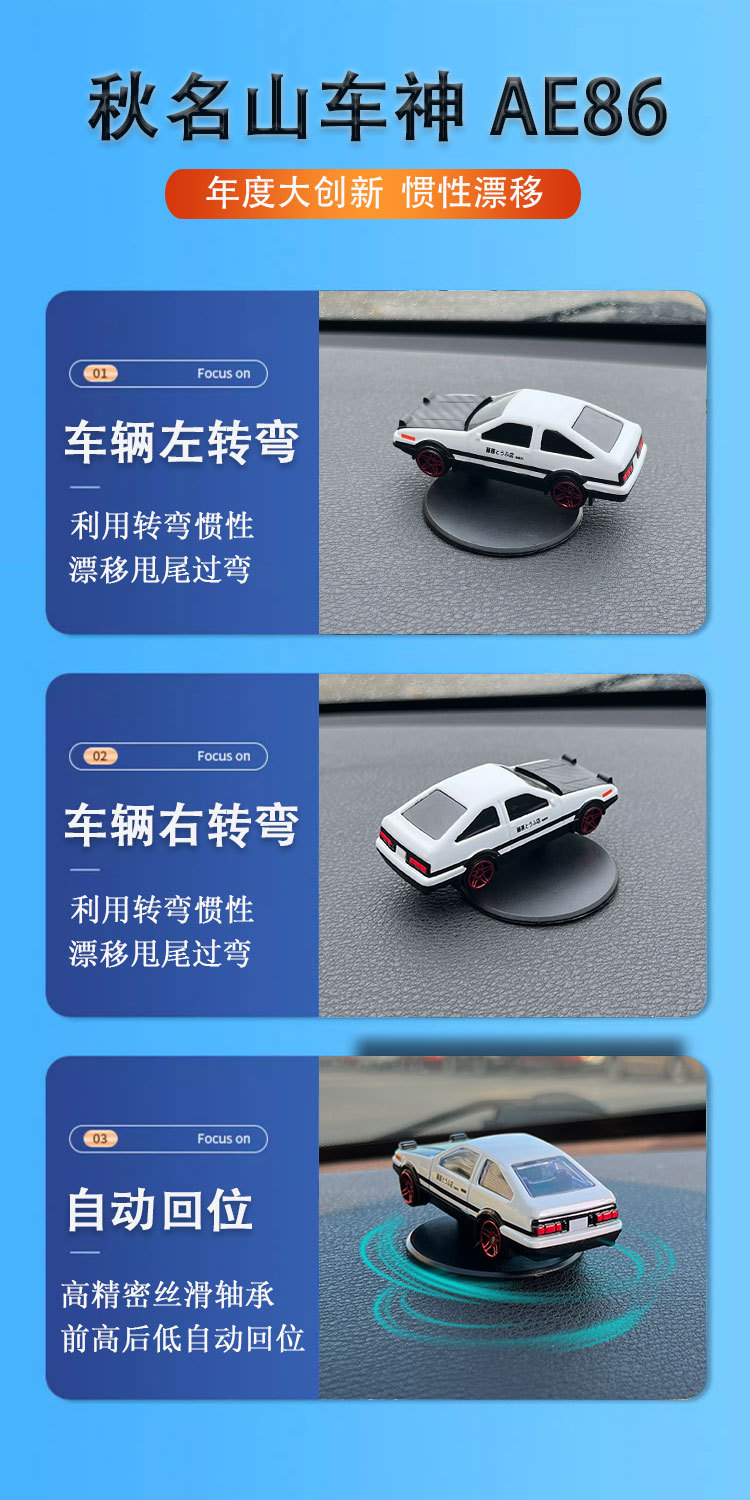 Ae86 Drift Car Center Console Dynamic Ornament Physical Attitude Instrument Novelty Model Drifts When Turning with the Car