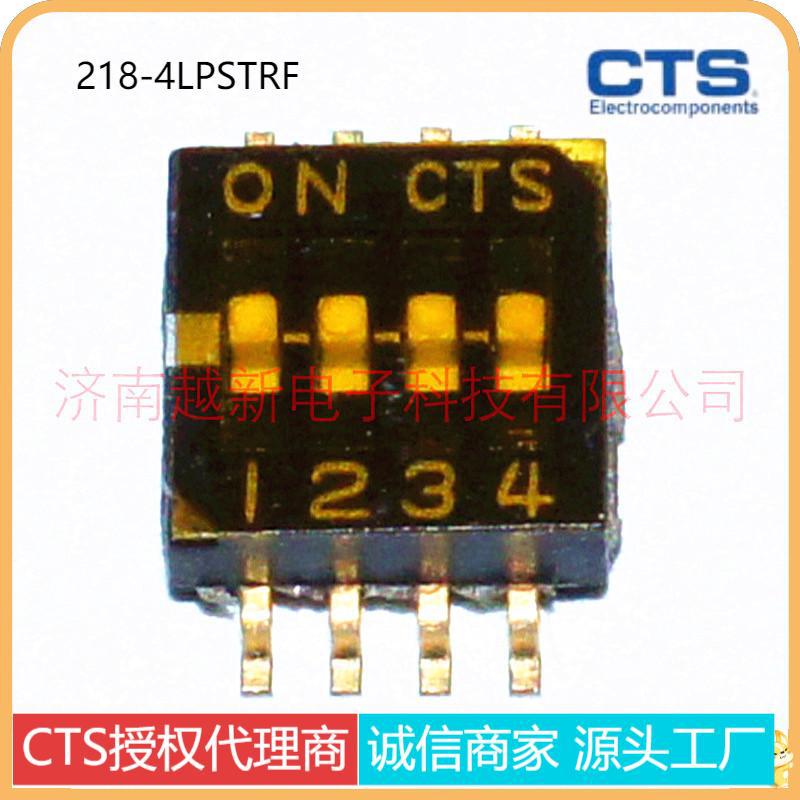 CTS拨码开关4位贴片CTS 218-4LPSTRF 218-4 美国DIP开关原装进口