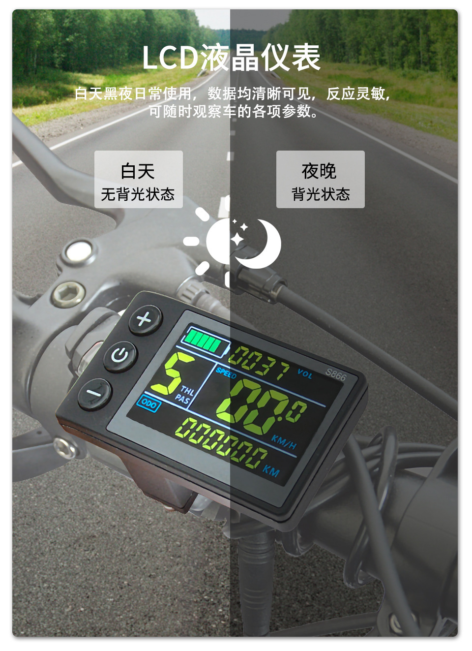 Color Screen Electric Bicycle Five-Core Waterproof Head Speed Instrument Mountain Bike S866 Intelligent Lcd Lcd Display