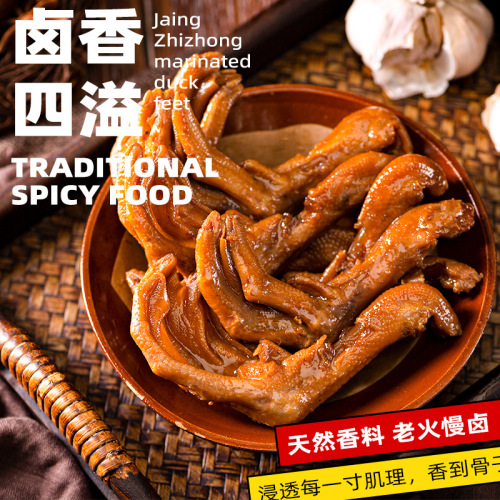 Jiang Zhizhong Spicy Preserved Duck Feet Small Packaging Preserved Food Duck Feet Internet Famous Leisure Snack Manufacturer Snack 150G