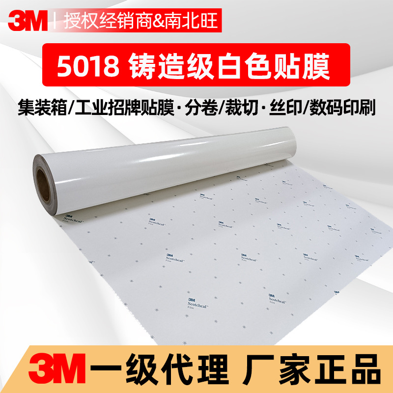 3m5018 Film White Outdoor Logo Paste Printing Screen Printing Label Car Sticker 3m Container Film in Stock