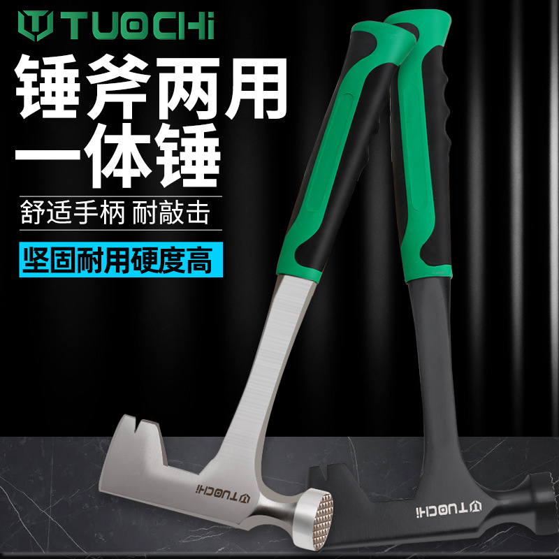 圆头斧头锤破冰采石采矿登山锤子钣金锤地质勘探锤一体多功能家用