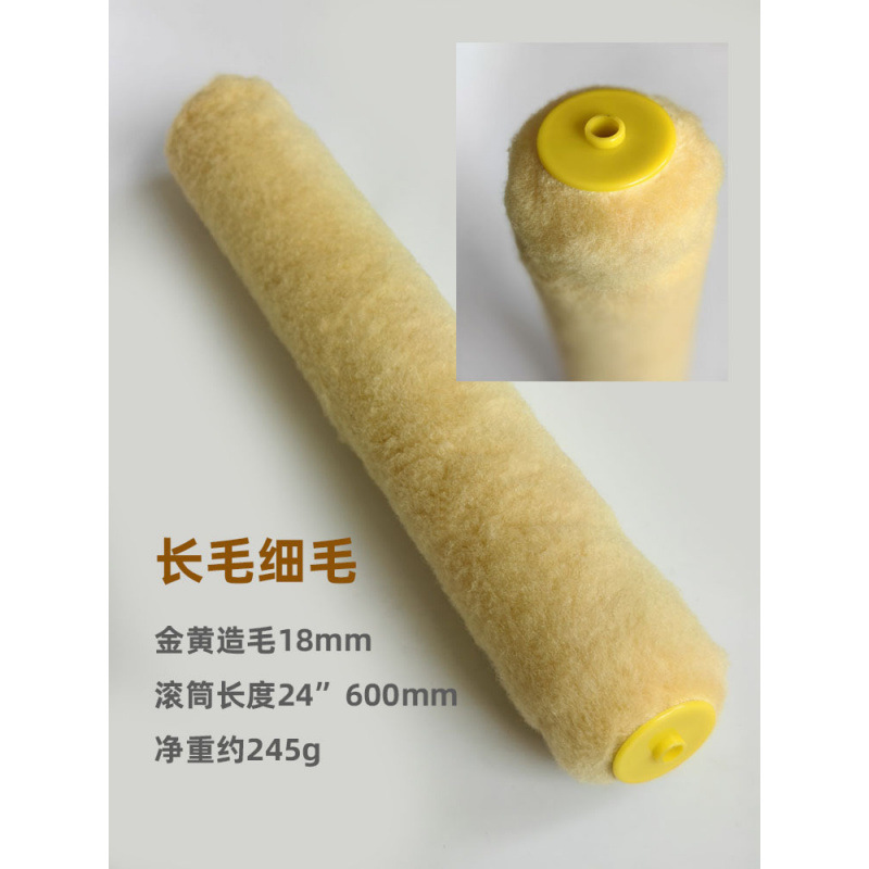 18 pulgadas - 24 pulgadas 460mm - 600mm cepillo de cilindro de pintura gran área de rodillo cepillo