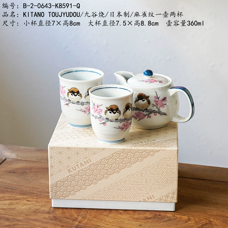 KITANO TOUJYUDOU/Kuyanyaki/японское производство/воробей один горшок с двумя чашками