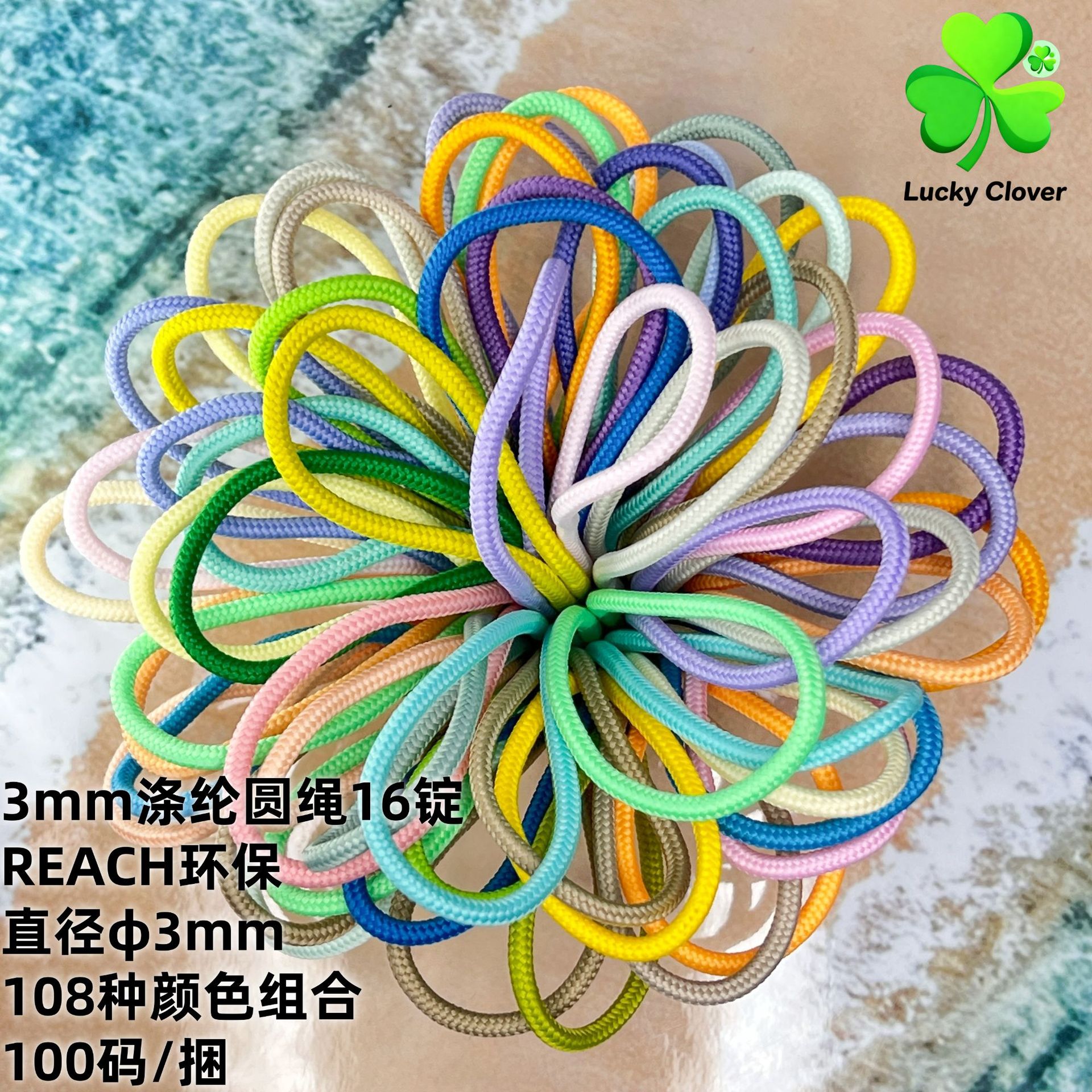 批发伞绳3mm包芯间色圆跳点绳miu绳头拉头DIY手工编织涤纶挂绳