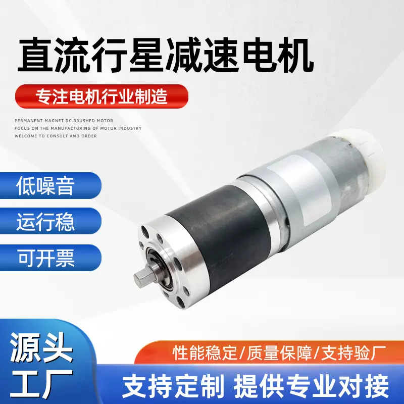 直流减速电机行星齿轮12v24v微型可调式大扭力正反转低速马达定制
