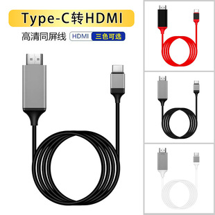 �羳Type-C�DhdmiI�D�Ӿ�4K���往 �Pӛ����X�֙Cƽ��ͶӰͬ����