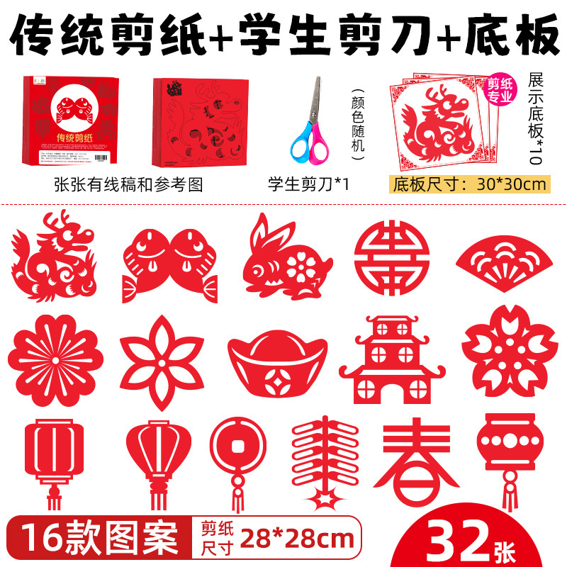 [전통 전시 패키지] 종이 컷 + 베이스 플레이트 + 가위